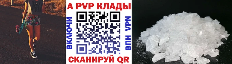 Alfa_PVP Crystall  Купить закладки  Краснозаводск 