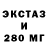 ЭКСТАЗИ таблы Kiril Kartash