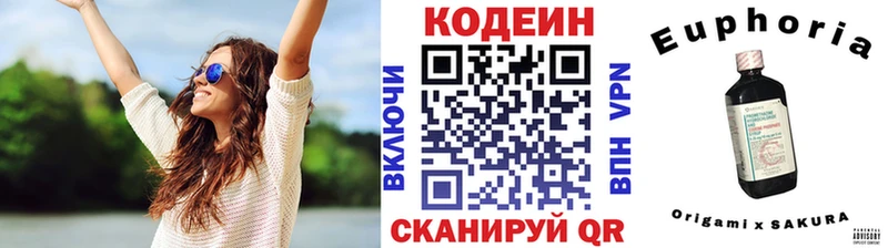 Codein Purple Drank  Купить закладки  Краснозаводск 