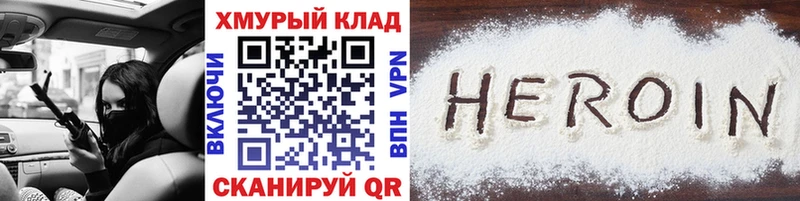 Героин герыч  Купить где  Краснозаводск 