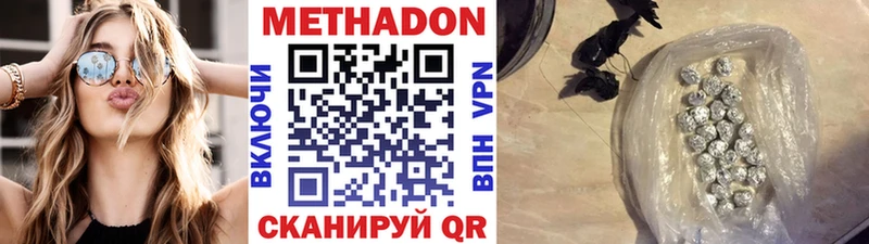 Метадон мёд  Купить где  Краснозаводск 